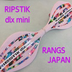 【美品】RIPSTICK dlx mini リップスティック デラックスミニ クールピンク