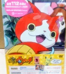 妖怪ウォッチ DVD-BOX2〈5枚組〉　 【新品未開封】