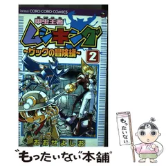 2024年最新】おおせよしおの人気アイテム - メルカリ