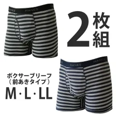 Hanes ヘインズ ボクサーパンツ 《2ボーダー》 新品 未使用  ニットボクサー 前開き 2枚入り 【C1T】【メール便2】 ファッション メンズ 下着 アンダーウェア