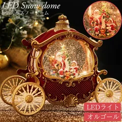 スノードーム クリスマス オルゴール クリスタルボール スノーボール ジオラマ オーナメント Xmas 置物 サンタ 雪だるま スノーグローヴ ランタン LED USB レトロ おしゃれ モダン 子供 プレゼント 音楽付き SN-01RDのサムネイル