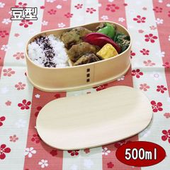 曲げわっぱ 曲げわっぱ弁当箱 豆型 そら豆 ナチュラル 500ml 1段 木製 お弁当箱 弁当箱 大人 男性 女性 小学生 中学生 高校生 かわいい
