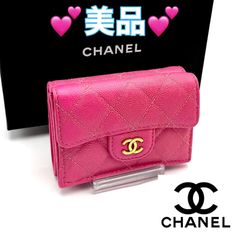 シャネル キャビアスキン マトラッセ 三つ折り財布 フラップ ピンク