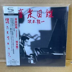 2025年最新】坂本龍一音楽図鑑の人気アイテム - メルカリ