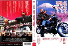 真夜中の弥次さん喜多さん【邦画 中古 DVD】レンタル落ち