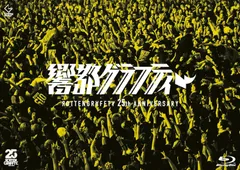 ROTTENGRAFFTY DVDセット 71ip1FMGg5L.jpg