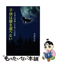 2023年最新】斎藤斎霊の人気アイテム - メルカリ