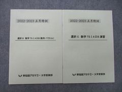 関西大学 編入過去問 4年分！ - メルカリ