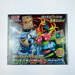 ▽▽ ポケモンカード スペシャルデッキセットex フシギバナ・リザードン・カメックス