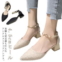 パンプス 痛くない チャンキーヒール ポインテッドトゥ ストラップ アンクルストラップ ローヒール 太ヒール 4.5cmヒール 疲れない 歩きやすい オフィス 入学式 通勤 結婚式 仕事 パーティ 二
