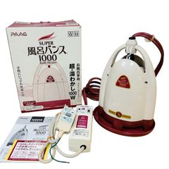 PAAG（パアグ） スーパー風呂バンス1000 家庭用 バスヒーター 湯沸し 保温 P05F07R レディッシュブラウン