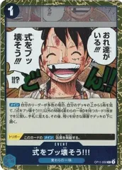 式をブッ壊そう!!! 【R】 (4枚セット) OP11-060 神速の拳 ワンピースカードゲーム トレカ道のサムネイル