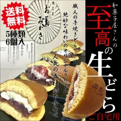 2024年最新】北海道産バターどら焼きの人気アイテム - メルカリ