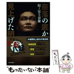 2025年最新】照ノ富士春雄の人気アイテム - メルカリ