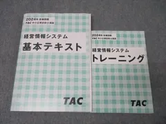 セット販売(15%OFF) | 中小企業診断士 | 資格本のTAC出版書籍
