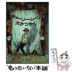 2025年最新】子どもの文学○青い海シリーズの人気アイテム