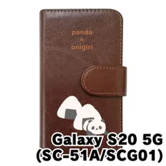 【新品未使用】Galaxy S20 5G SC-51A SCG01 ギャラクシーS20 スマホケース 手帳型 (色：ブラウン×柄：パンダおにぎり)moimoikka パンダ 食べ物 動物 flip2-sc51a-br-20131