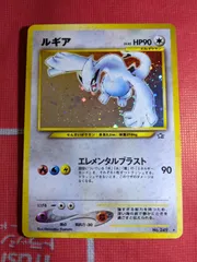 ポケモンカード ルギア 249 旧裏 拡張パック第1弾 金、銀、新世界へ…