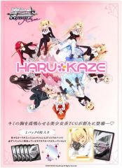 ヴァイスシュヴァルツロゼ HARUKAZE 未開封BOX 初版 - メルカリ