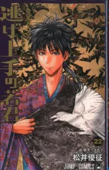松井優征作品まとめ売り 2343748648.jpg?1723447839