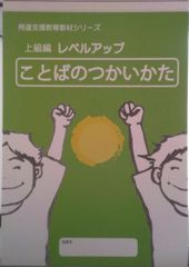 アセスメントから始める国語 読解力を育む発達支援教材 - メルカリ
