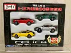 トミカ 30周年記念ミニカーセット BEEP ゲームグッズ通販 / トミカ 30周年記念 限定セットVol.2