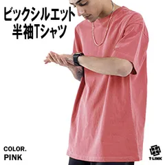 ヘビーウォッシュ Tシャツ ピンク M-2XL メンズ  レディース 無地Tシャツ 半袖 ストリート ビッグシルエット オーバーサイズ クルーネック レイヤード 大きいサイズ カットソー ダンス 衣装 コットン春 夏 ゆったり 韓国