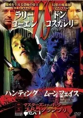 2024年最新】マスターズオブホラーdvdの人気アイテム - メルカリ