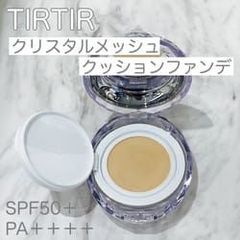 【新品・未開封品】TIRTIR マスクフィットクリスタルメッシュクッション SPF50+ PA++++ 本体 21N 15g IVORY FT 0531ML024 0120240524101248