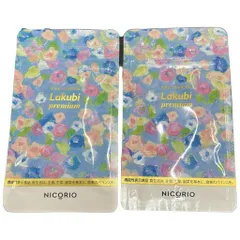 ラクビプレミアム　新品未開封　3袋セット 楽天市場】【期間限定15%OFFクーポン】【公式】ラクビプレミアム