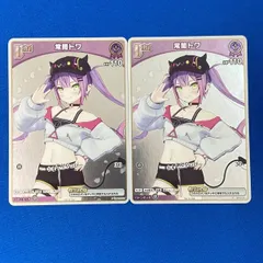 【ホロカ】常闇トワ OUR おまけ付き ホロカ】常闇トワOURの買取価格と相場【ホロライブOCG