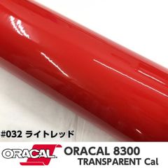 ORACAL8300 約21cm×30cm A4サイズ　ライトレッド