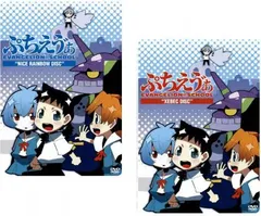 ぷちえう゛ぁ EVANGELION@SCHOOL(2枚セット)NICE RAINBOW DISC、XEBEC DISC【全巻セット アニメ 中古 DVD】レンタル落ち