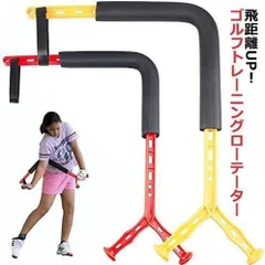 【150】ゴルフ　スイング矯正　ローテーター 誰でも美しいスイングが身につく練習器具「ローテーター」 - YouTube