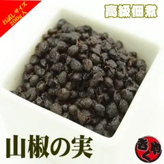 庭の花山椒　100グラム　無農薬 本日　メルカリ便で発送 2025年最新】花山椒 100gの人気アイテム - メルカリ