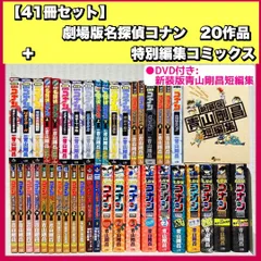 2023年最新】名探偵コナンdvdコレクションの人気アイテム - メルカリ