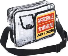 エンジニアバッグ クリーンルーム用バッグ 14インチ 35×25×11cm 【日本メーカー】 透明ショルダー 「セキュリティにおける中身確認が容易に行える」【557】