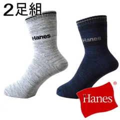 Hanes 《フルレングス：997アソート》 新品 未使用 ヘインズ Hanes 暖 ソックス 2足組 メンズ 2タイプ フルレングス丈＆クォーター丈 【B1U】【メール便2】 ファッション