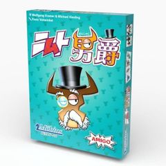 【新品未開封】ニムト男爵