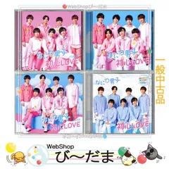 Johnny&#39;s - 初心LOVE CDセット　ローソンファイル付き Amazon.co.jp: 初心LOVE（うぶらぶ）（ローソン Loppi