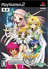 【中古】(未使用・未開封品)ギャラクシーエンジェルII 無限回廊の鍵(通常版) - PS2