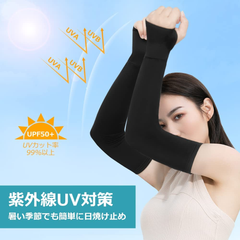 冷感アームカバー UVカット率99.9％ 紫外線対策 UVカット 日焼け対策 涼しい ズレない 親指穴付き 通気性高い 指切り 吸汗速乾 スポーツ 男女兼用 すべり止め 日焼け防止 ブラック（HM-159）