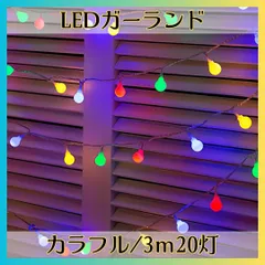 クリスマス LEDライト カラフル ツリー オーナメント イルミネーション 点滅