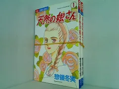 2024年最新】惣領冬実 スリーの人気アイテム - メルカリ