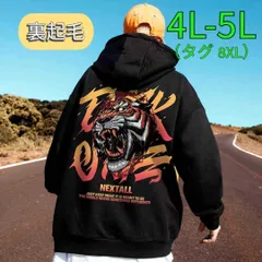 4L-5L 大きいサイズ パーカー 虎 タイガートレーナー フード 裏起毛 黒