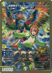 2025年最新】超愛銀河クエーサー・ラブエクスパンジョンの人気アイテム