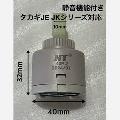 パナソニックシングルレバー混合水栓 CQ01MJ04Z CQ01MJ04ZK互換　タカギJE、JKシリーズ対応♥︎　静音、濾過機能付き♥︎  ❷個セント