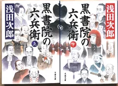 2023年最新】黒書院の六兵衛の人気アイテム - メルカリ