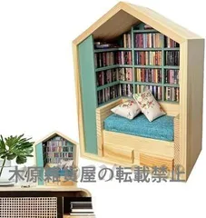 ミニチュアドールハウス　書店　本屋【完成品】 ミニチュアドールハウス 書店 本屋【完成品】 - メルカリ