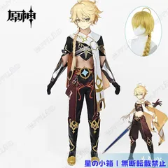 2026年最新】原神 コスプレ 空の人気アイテム - メルカリ